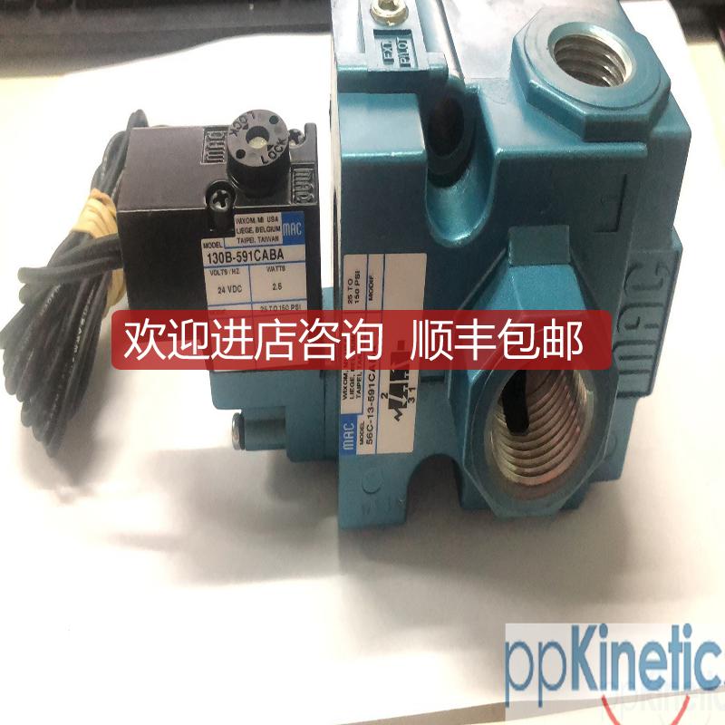 MAC高频阀/电磁阀56C-13-591CABA询价