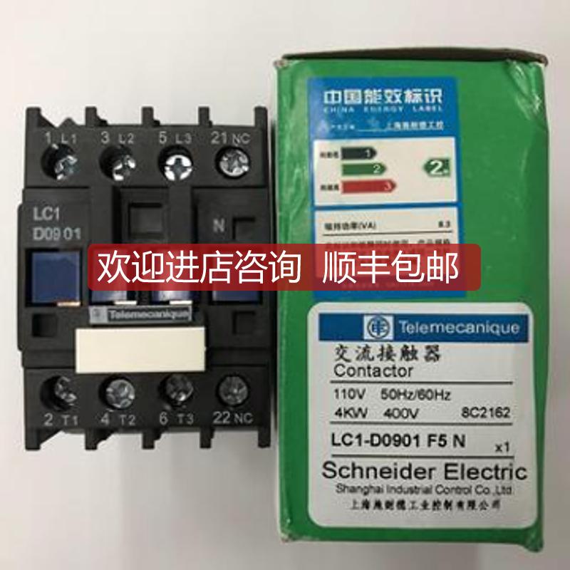 LC1-D0901F5N AC110V交流接触器询价