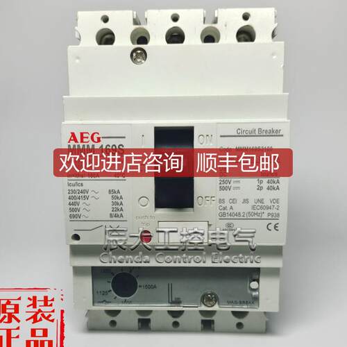 AEG断路器MMM169S3100 MCM169S3125 MCS259S3250 250A询价