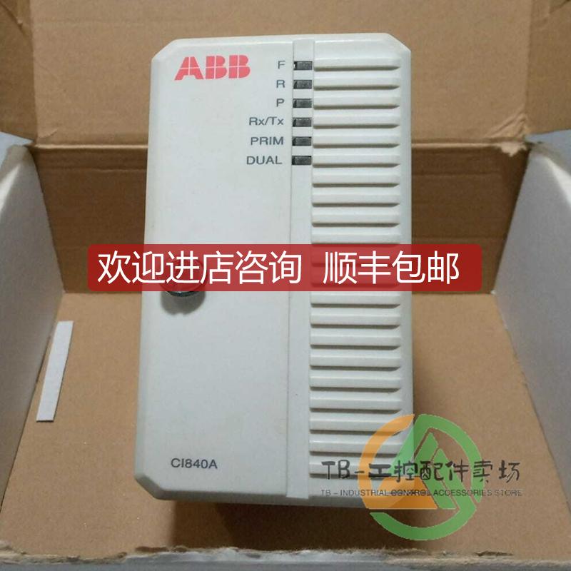 3BSE041882R1/CI840A 通信接口模块   格  B询价
