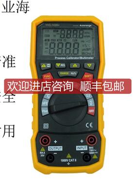 业海 YHS302A+ YHS-707/717/718 YHS101过程校验仪信号发询价