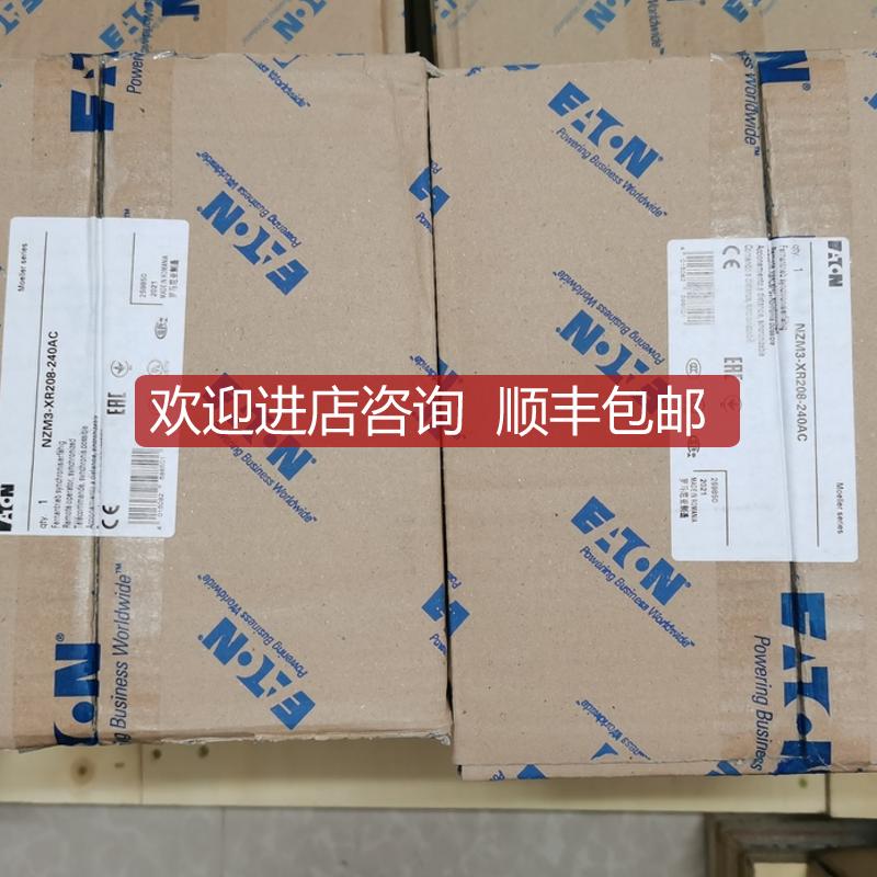NZM3-XR208-240AC塑壳断路器远程电动操作机构 电询价