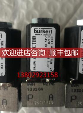 宝德6012电磁阀00134182，0330电磁阀000190782位三通阀询价