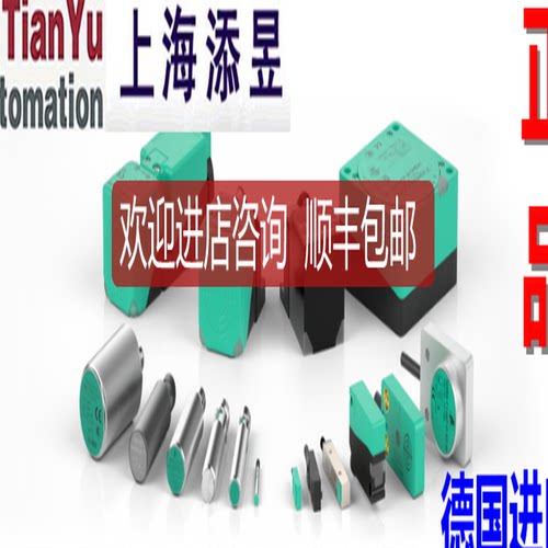 NCN50-FP-N0-P4-V1倍加福传器询价