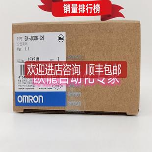 EtherCAT交换机 OMRON JC06 封询价