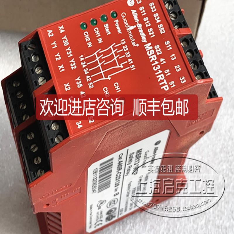 AB安全继电器 MSR131RTP 440R-C23139 询价