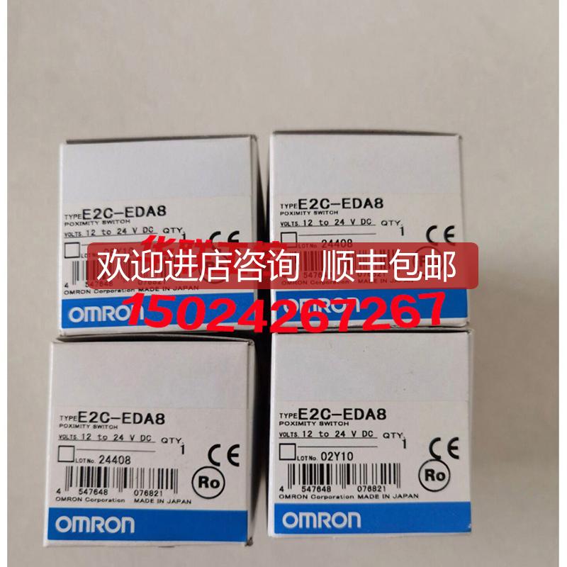 光电传器 E2C-EDA8 E2CY-X1R5A E3C-DS10询价