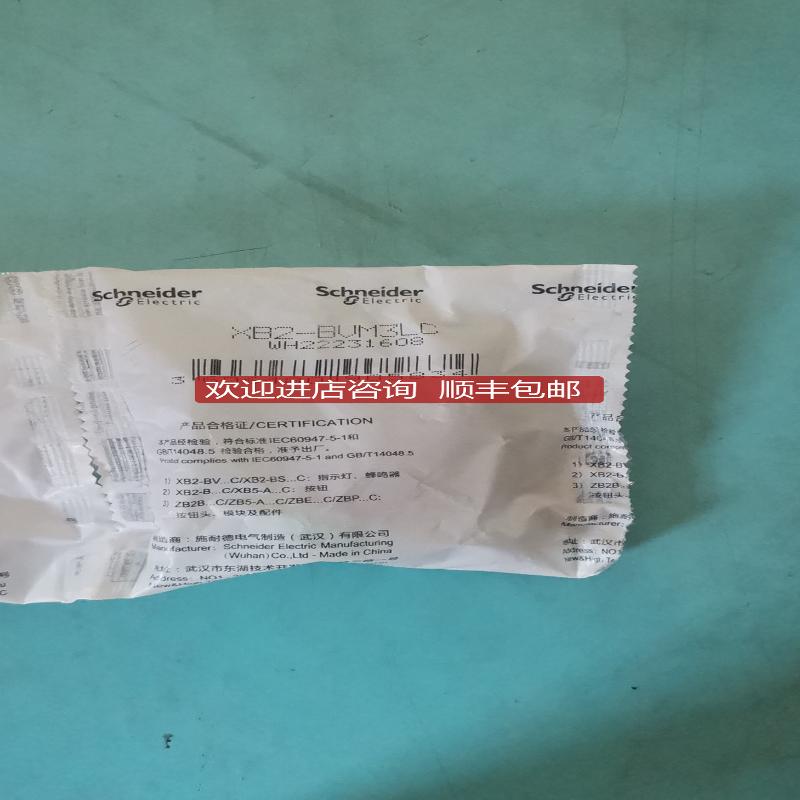 XB2BVM3LC绿色LED指示灯询价