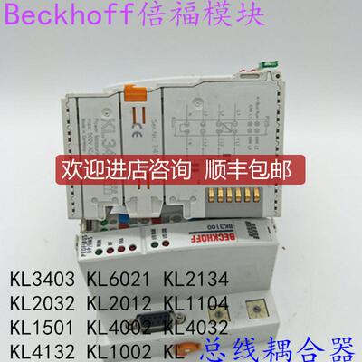 KL3403 KL6021 KL2134  KL2032 KL2012 KL1104 KL1501 KL400询价