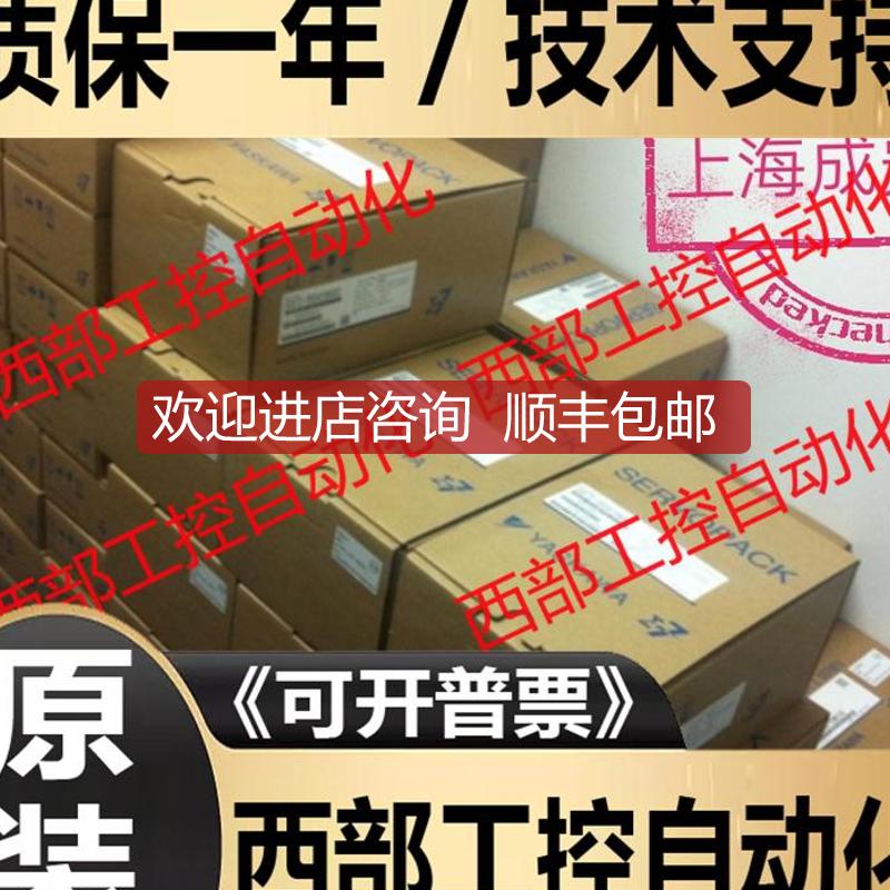 SGMAH-01AAA2B安川伺服电机,询价