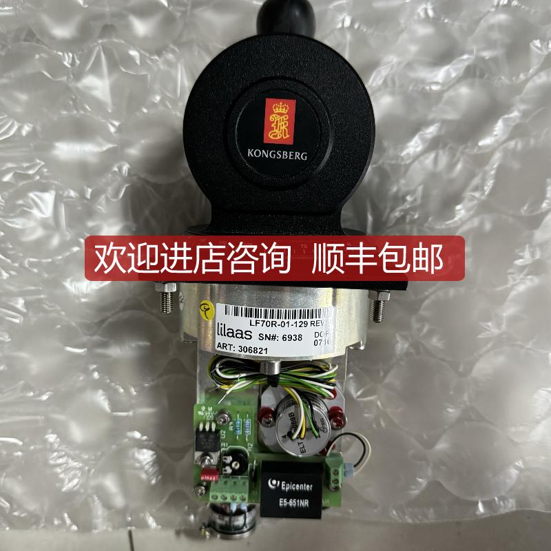 lilaas LF70R-01-129 手柄 询价