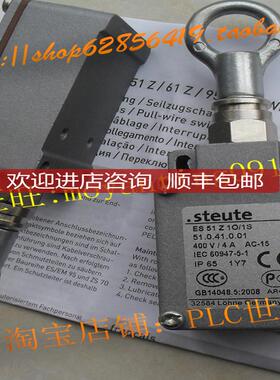 1047044世德51041001拉绳线开关Steute原施迈赛 ES 51 Z 10/询价