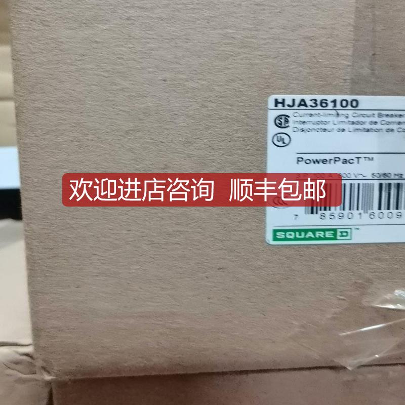 SQUARE-D  断路器HJA36100询价