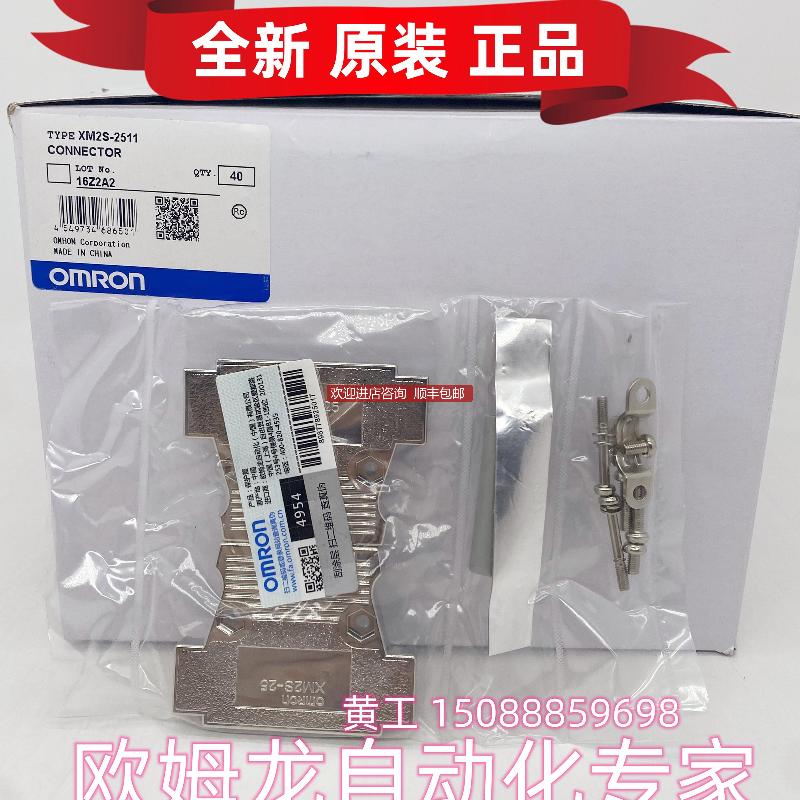 XM2S-2511  OMRON 15针插头（银白塑壳   询价