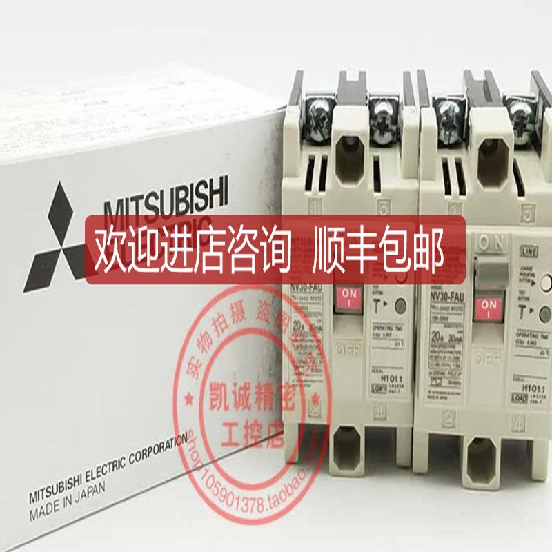 NV30-FAU 2P 20A  30A 塑壳漏电断路器 NV30-FAU 2P 询价