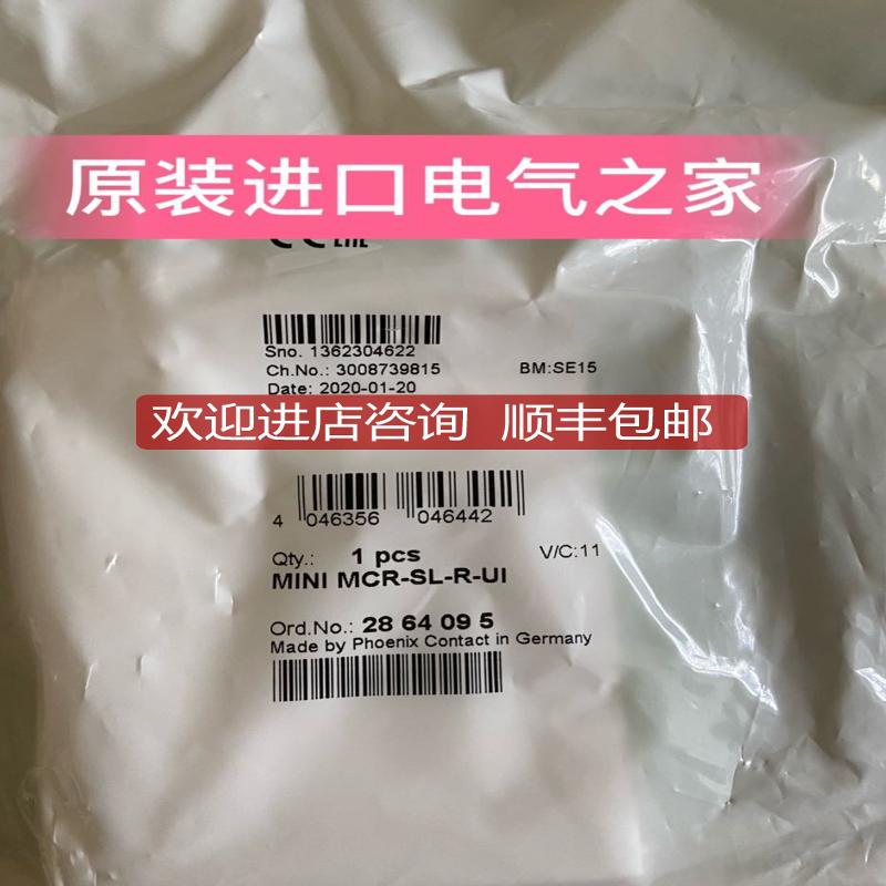 MINI MCR-SL-R-UI  2864095   菲尼克斯电阻/位置变送器询价