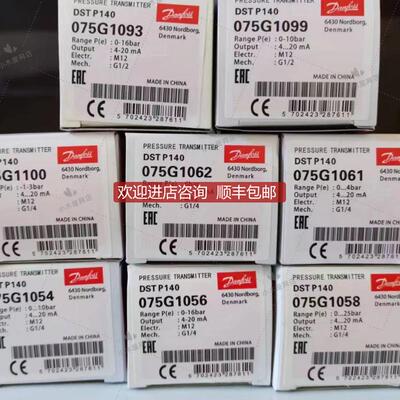 丹佛斯压力传器DST P140 075G1062  1100  1061 54 56 58 93询价