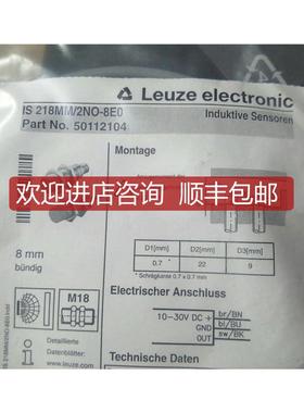 euze连接器IS 218MM/2NO-8E0 询价