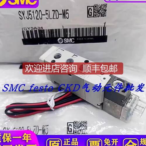 SMC电磁阀SYJ512-5LZ-M5 SYJ512-5LZD-M5 SYJ512-5MO-询价