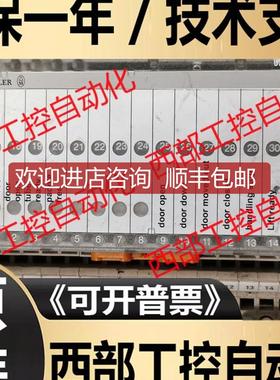 CAN-24DI/8DO/0.5A-PK 8307260000 830726  询价