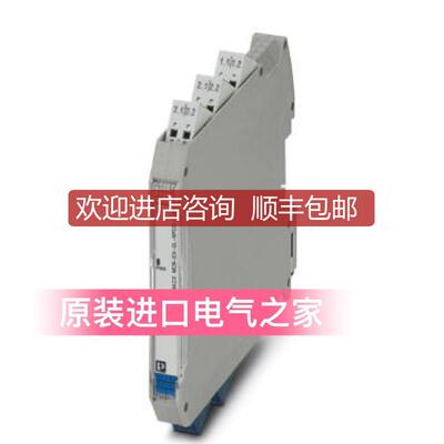 2924045  菲尼克斯 隔离放大器   MACX MCR-EX-SL-NAM-R询价