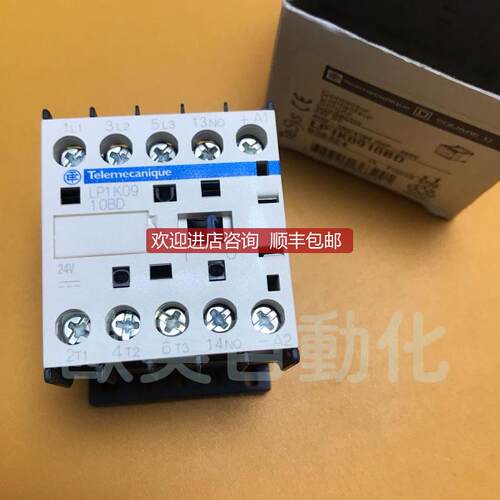 LP1K0910BD 直流控制三极接触器 24VDC 接触器询价