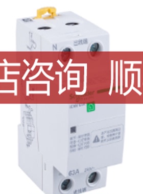 iCNV 3P+N 63A A9C69463询价