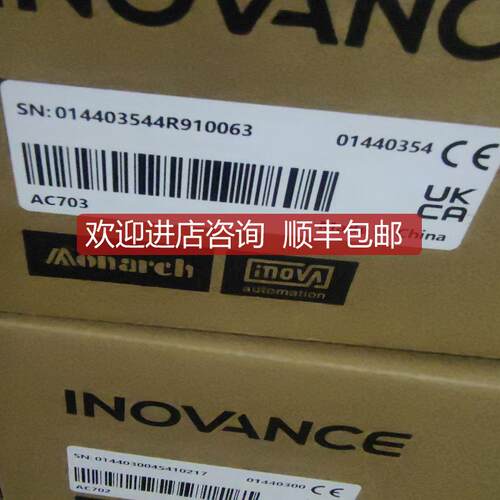 汇川 PLC，AC703 询价