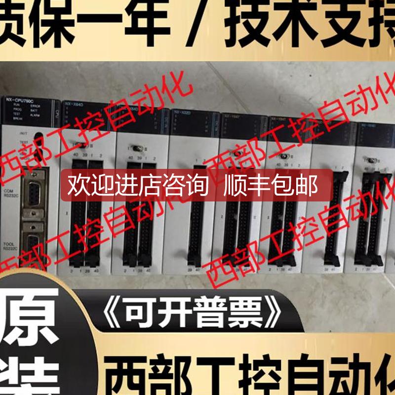 NX_POWER/CPU750C/B/A/X64D/32D/Y64T/Y32T/BASE03询价