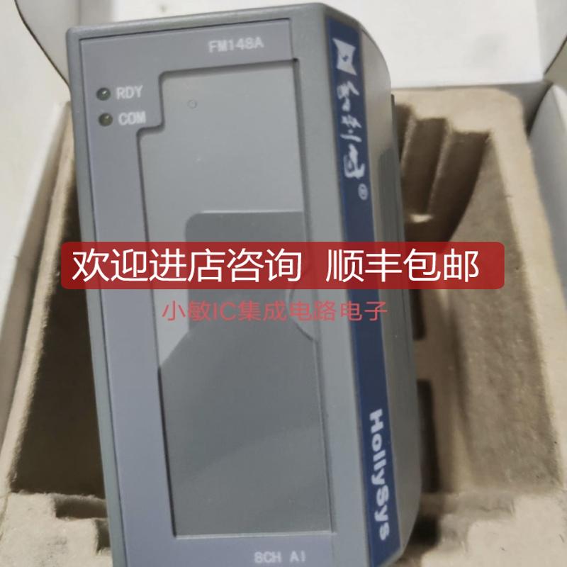 和利时模块Fm148A Fm148c FM151A FM143 Fm161D Fm171B Fm16询价