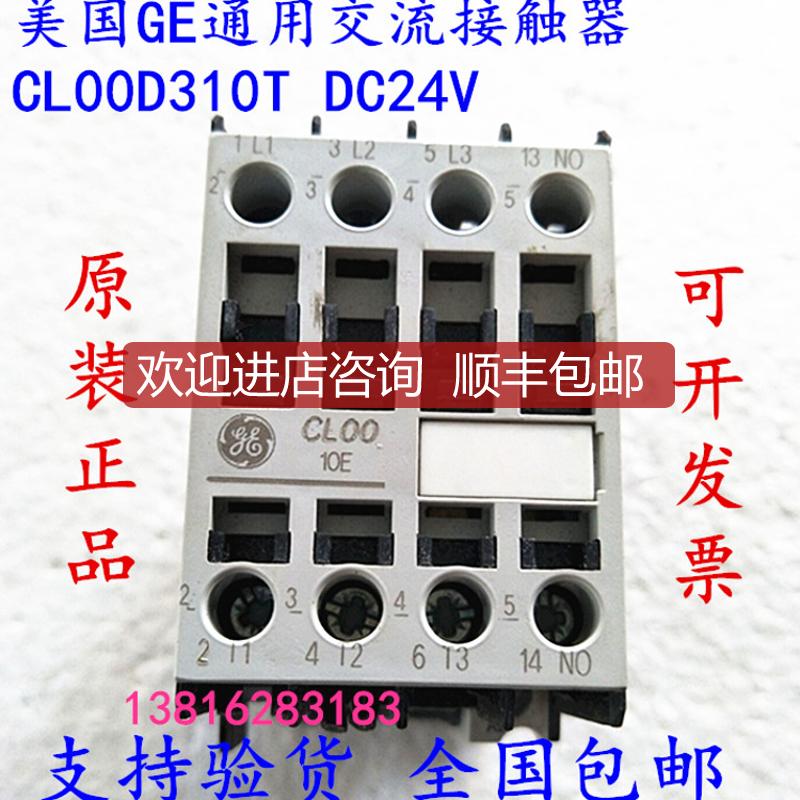 GE通用直流接触器 CL00D310T 24DC直流控制接触器询价