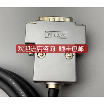 Mitutoyo 15针连接延长线 JUNKOSHA E49881 询价