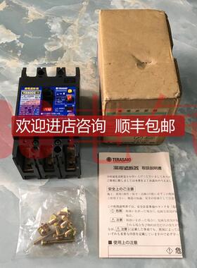 ◆◆寺崎TERASAKI，TZ50CC3P/50A FC断路器询价