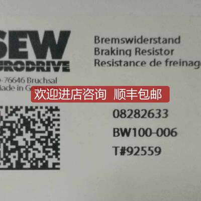 SEW变频器电阻/BW100-006件号8217017 08282633询价