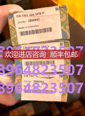 菲尼克斯保护开关插头热磁设备CB TM1 10A SFB P2800843询价