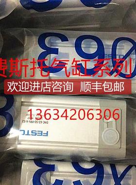 费斯托气缸 DNCB-50-125-PPV-A 532755询价