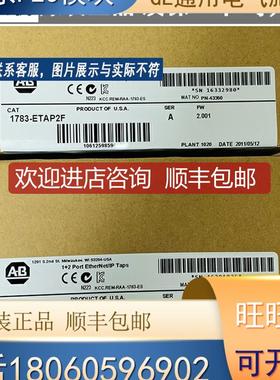 AB 1783-ZMS8T8E2TGP 1783-ZMS8TA 1787-PLUG10R 原厂询价