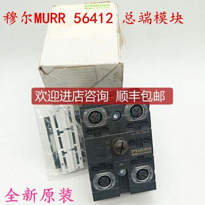 穆尔MURR 56412 总端接线模块 订号56412 询价