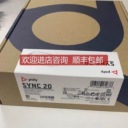 poly sync 20+bt600 USB-A/C询价