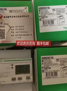 电能表 ，IEM3210，A9MEM3210 ，ME4zrt 升级版询价