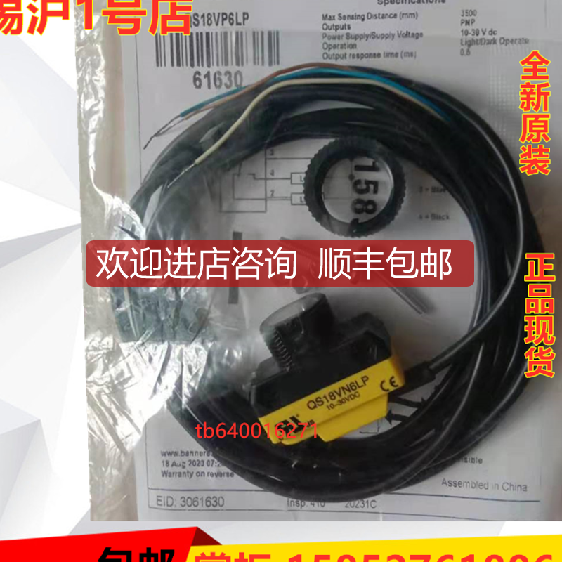 邦纳QS18VP6LLP QS18VN6LLP QS18VP6LLPQ QS18VP6LLPQ8询价