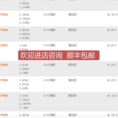 IFM PT5703 PT5702 PT5360 PT5315 PU5443 PT5323 PT5604 PT询价