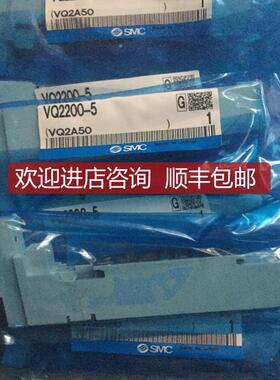 电磁阀SMCVQ2201-5B VQ2201-5W VQ2201N-5-Q询价
