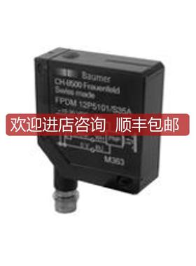堡盟镜反射光电传器FPDM 12P5101/S35A;FPDM 12P5102/S35询价