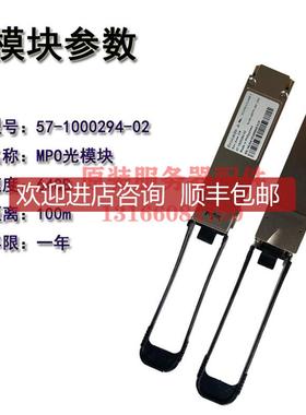 Brocade57-1000294-02 64G QSFP+ 4x16G SW 100M MPO光模块询价