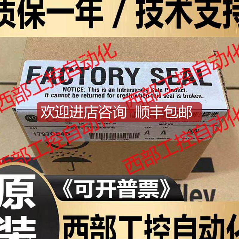 1797-OB4D FLEX Ex Source Digital 24V DC输模块 1797OB4D询价