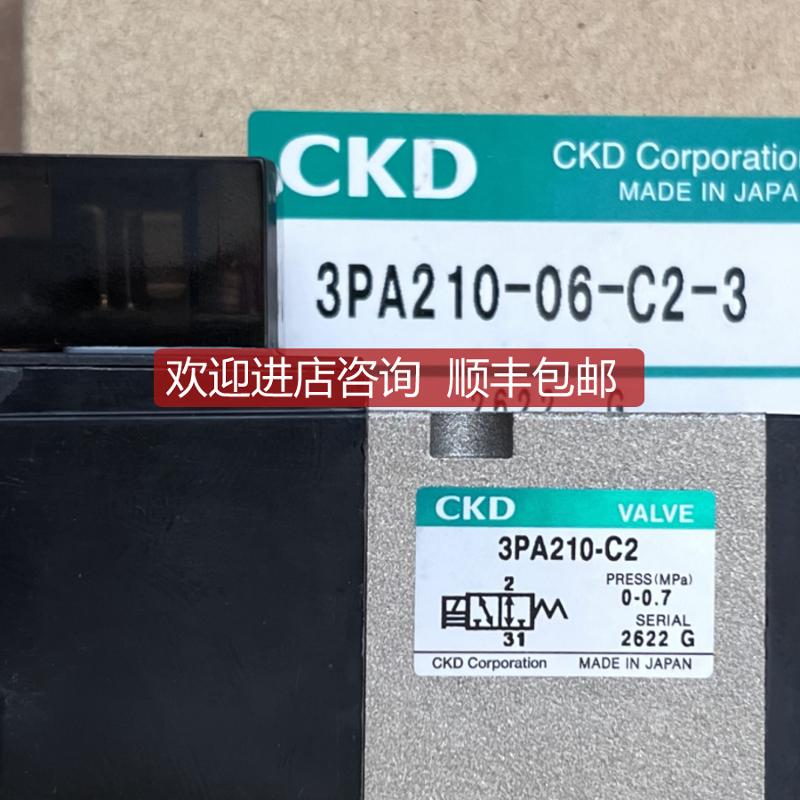 CKD 气动电磁阀 3PA210 3PA110 3PA219 3PB110 3PB119 3PB21询价