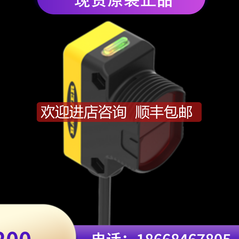 邦纳BANNER光电传器  QS18VN6LLP  询价