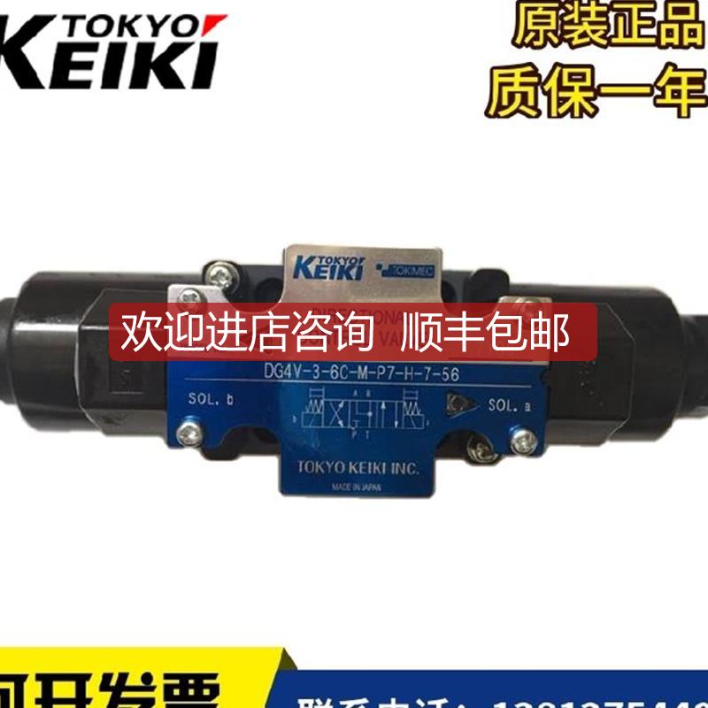 TIMEC东机美DG4SM-3-6C-P7-H-54 电磁阀DG4SM-3-6C-询价