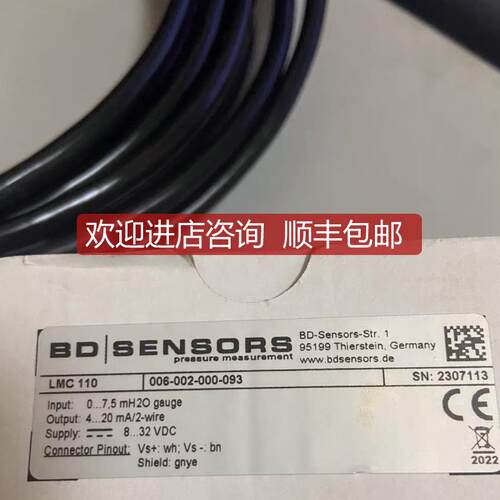 博德BD SENSORS投入式液位计LMC110 006-002-000-093询价
